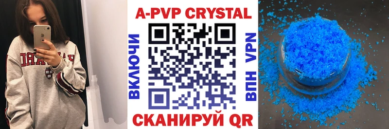 APVP Соль  Купить где  Кочубеевское 