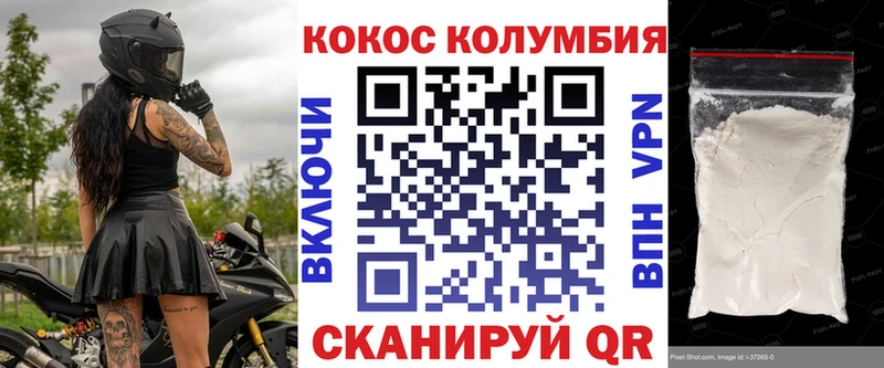 Кокаин Колумбийский  Купить где  Кочубеевское 