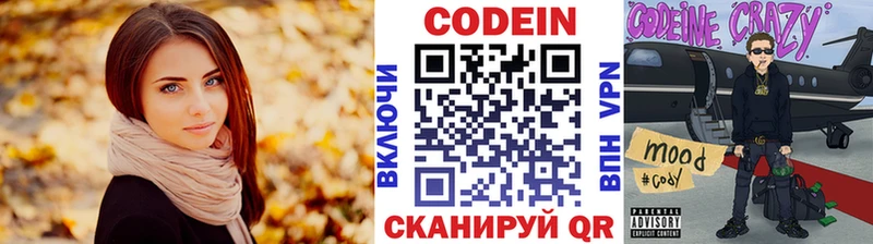 Купить закладки Кочубеевское Codein напиток Lean (лин)