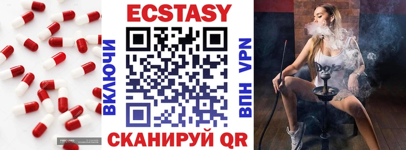 Купить  Кочубеевское  ЭКСТАЗИ 280 MDMA 
